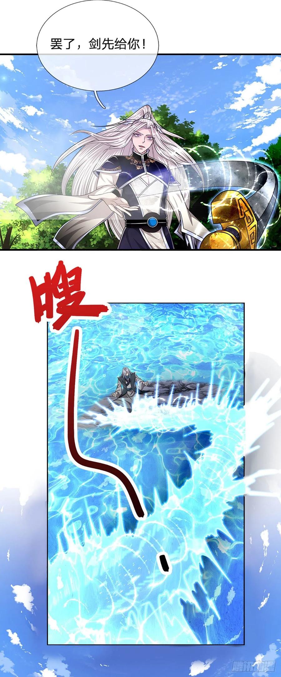 被困百万年：弟子遍布诸天万界 第141话 那干一场，看谁怕谁 第24页