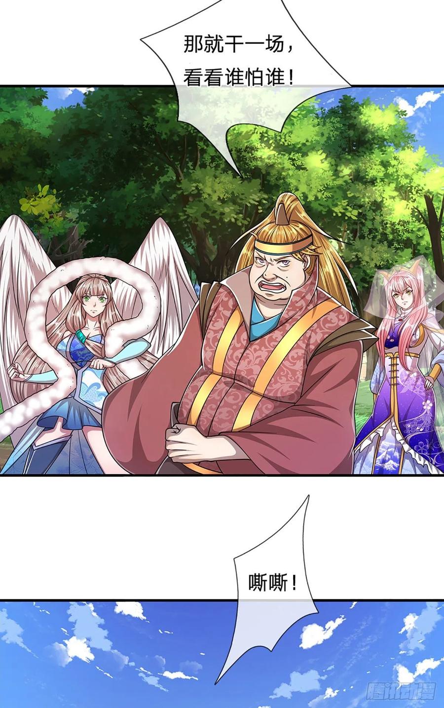 被困百万年：弟子遍布诸天万界 第141话 那干一场，看谁怕谁 第32页