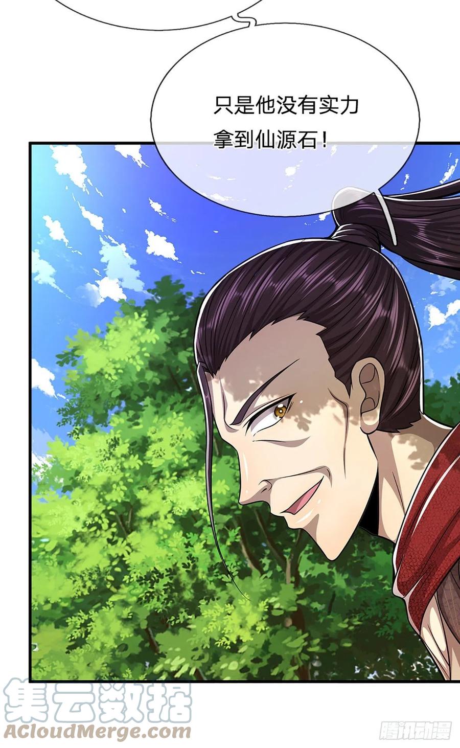 被困百万年：弟子遍布诸天万界 第141话 那干一场，看谁怕谁 第5页