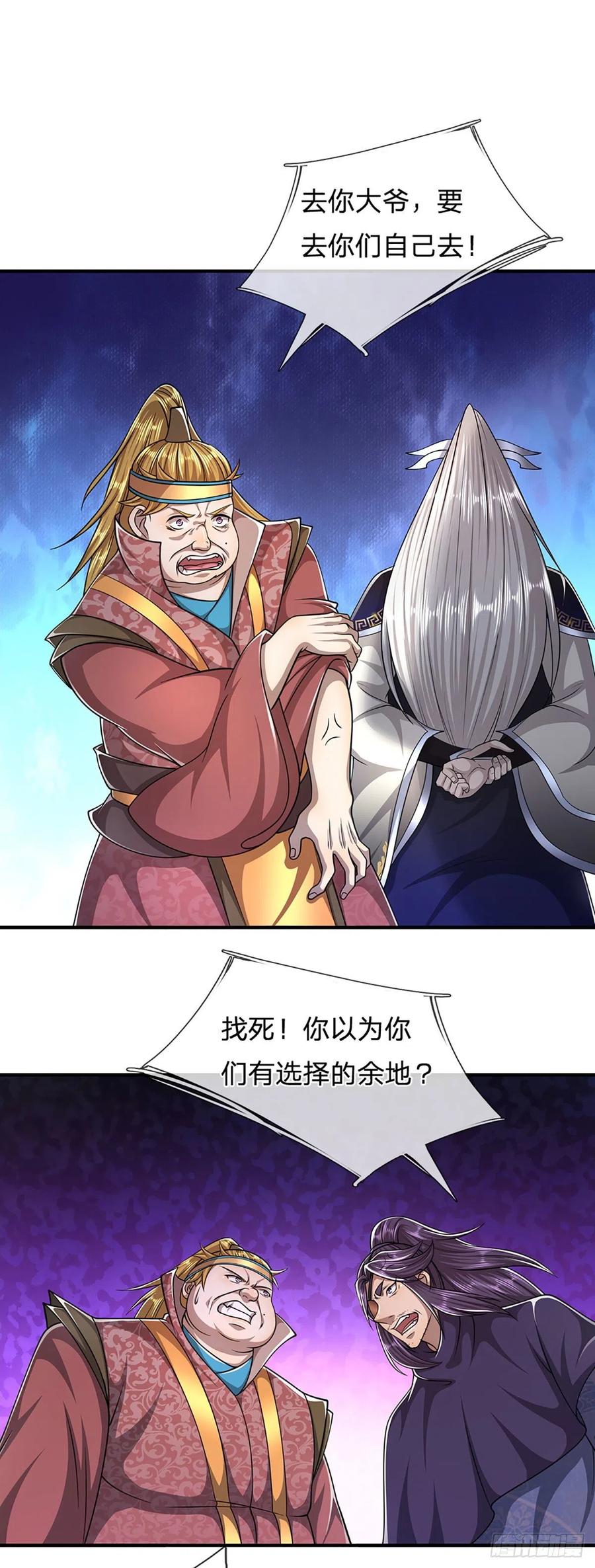 被困百万年：弟子遍布诸天万界 第141话 那干一场，看谁怕谁 第30页