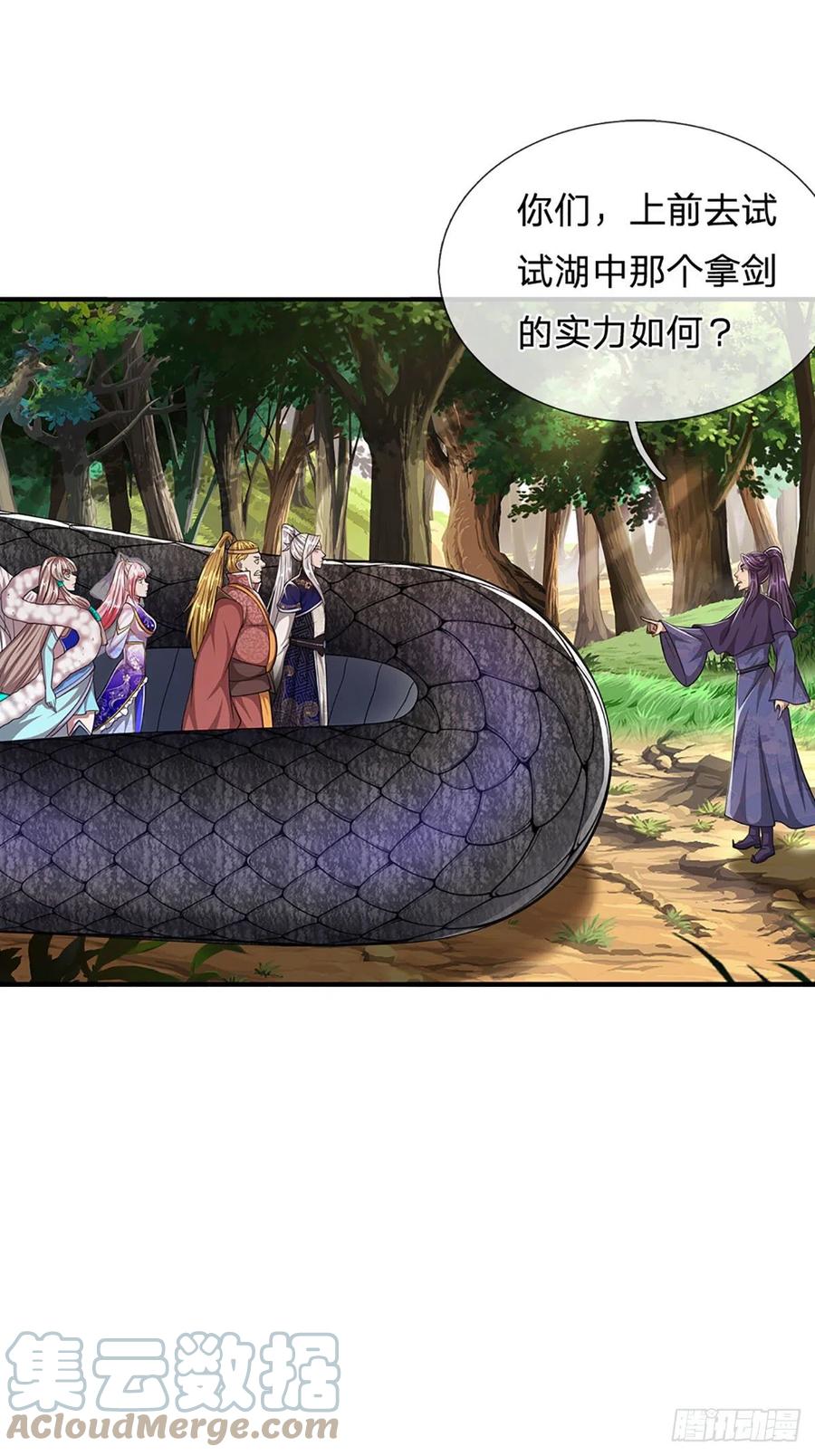 被困百万年：弟子遍布诸天万界 第141话 那干一场，看谁怕谁 第29页