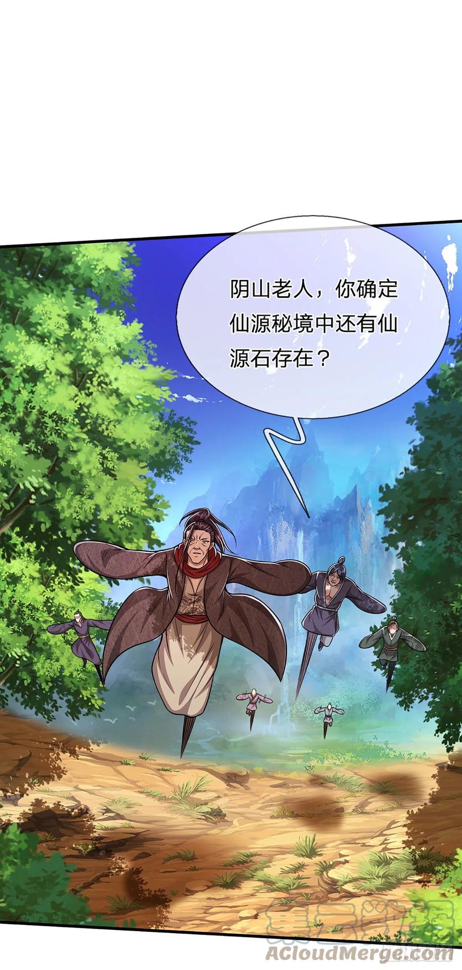 被困百万年：弟子遍布诸天万界 第141话 那干一场，看谁怕谁 第3页