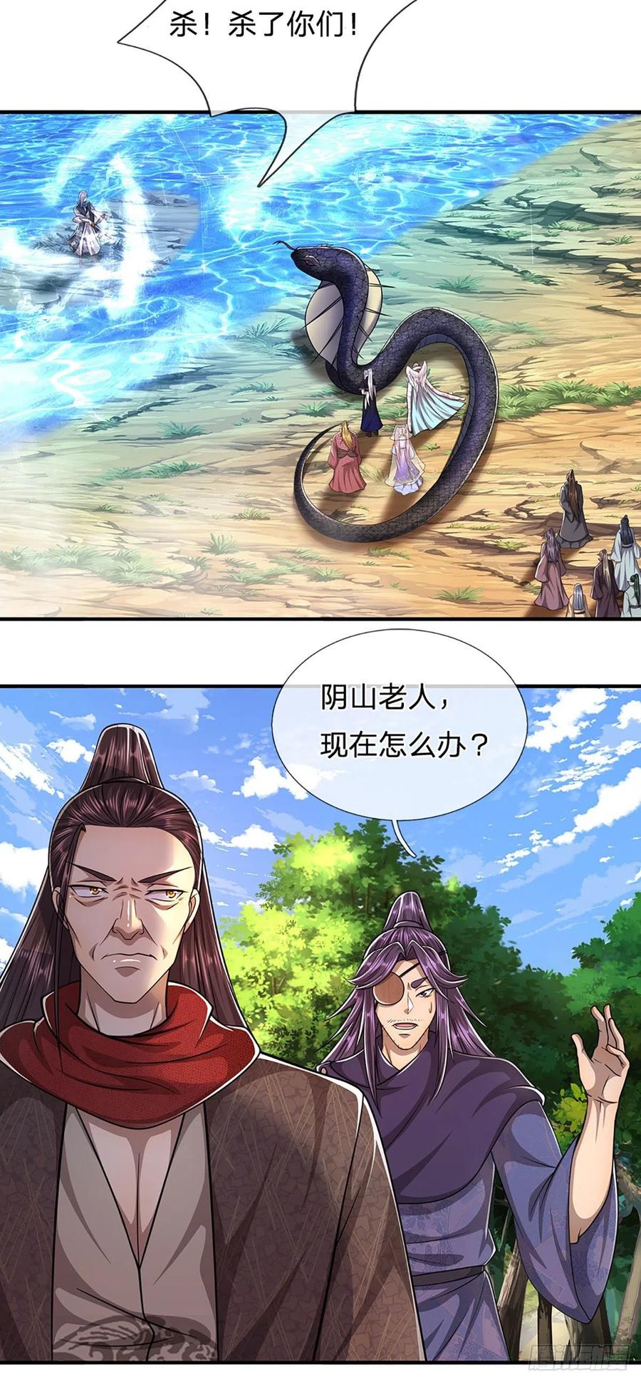 被困百万年：弟子遍布诸天万界 第141话 那干一场，看谁怕谁 第26页
