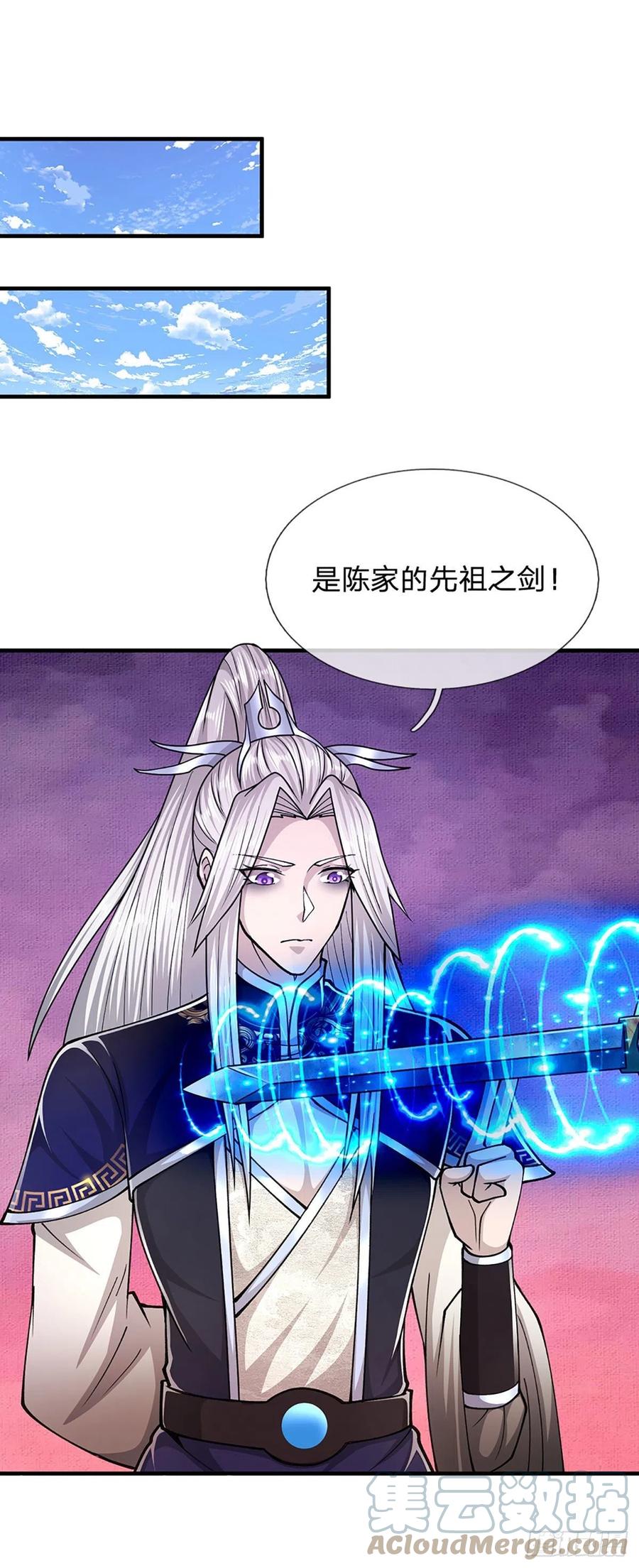 被困百万年：弟子遍布诸天万界 第141话 那干一场，看谁怕谁 第11页