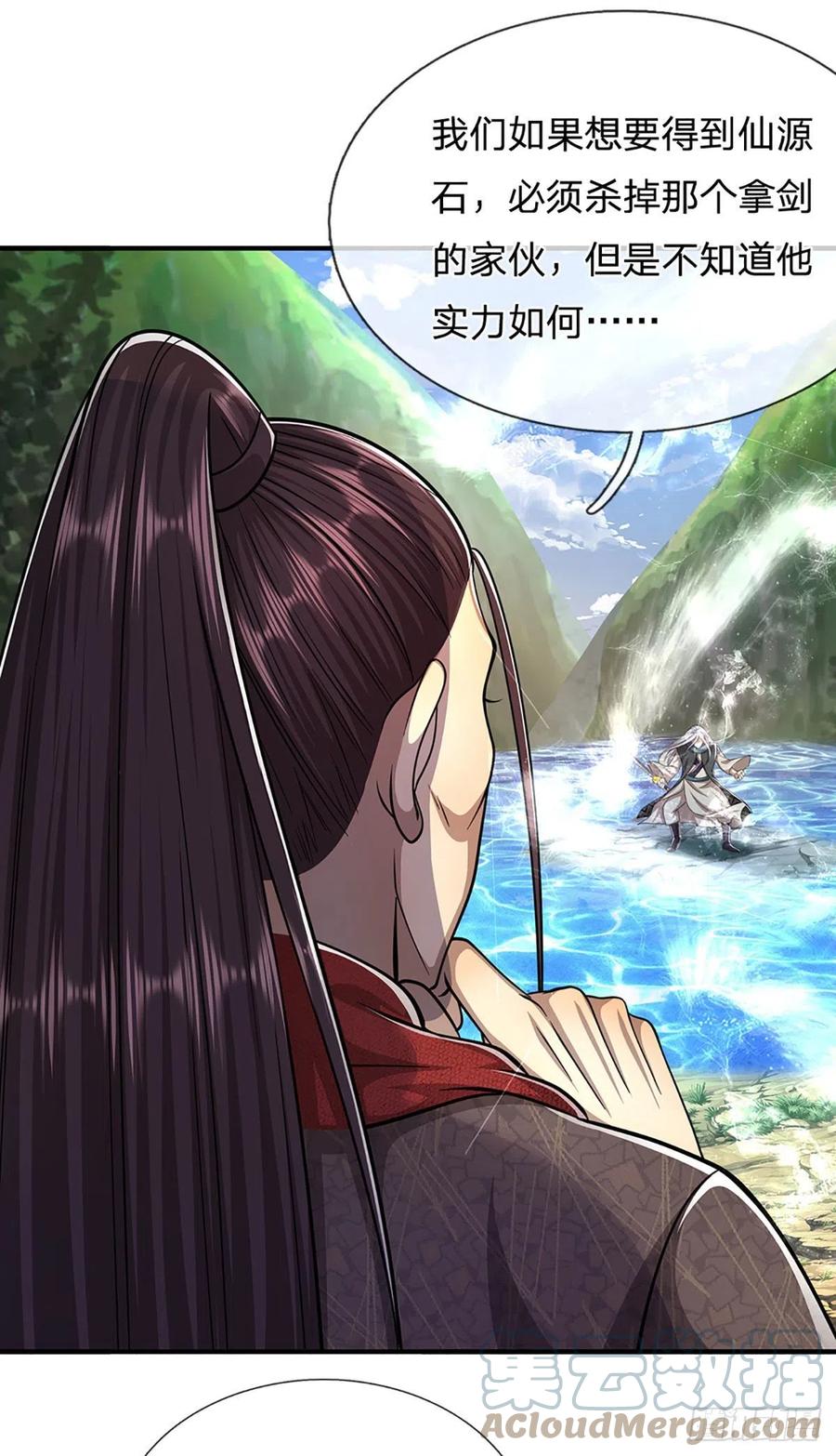 被困百万年：弟子遍布诸天万界 第141话 那干一场，看谁怕谁 第27页