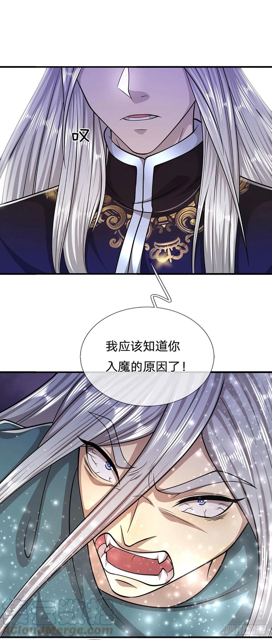 被困百万年：弟子遍布诸天万界 第141话 那干一场，看谁怕谁 第23页