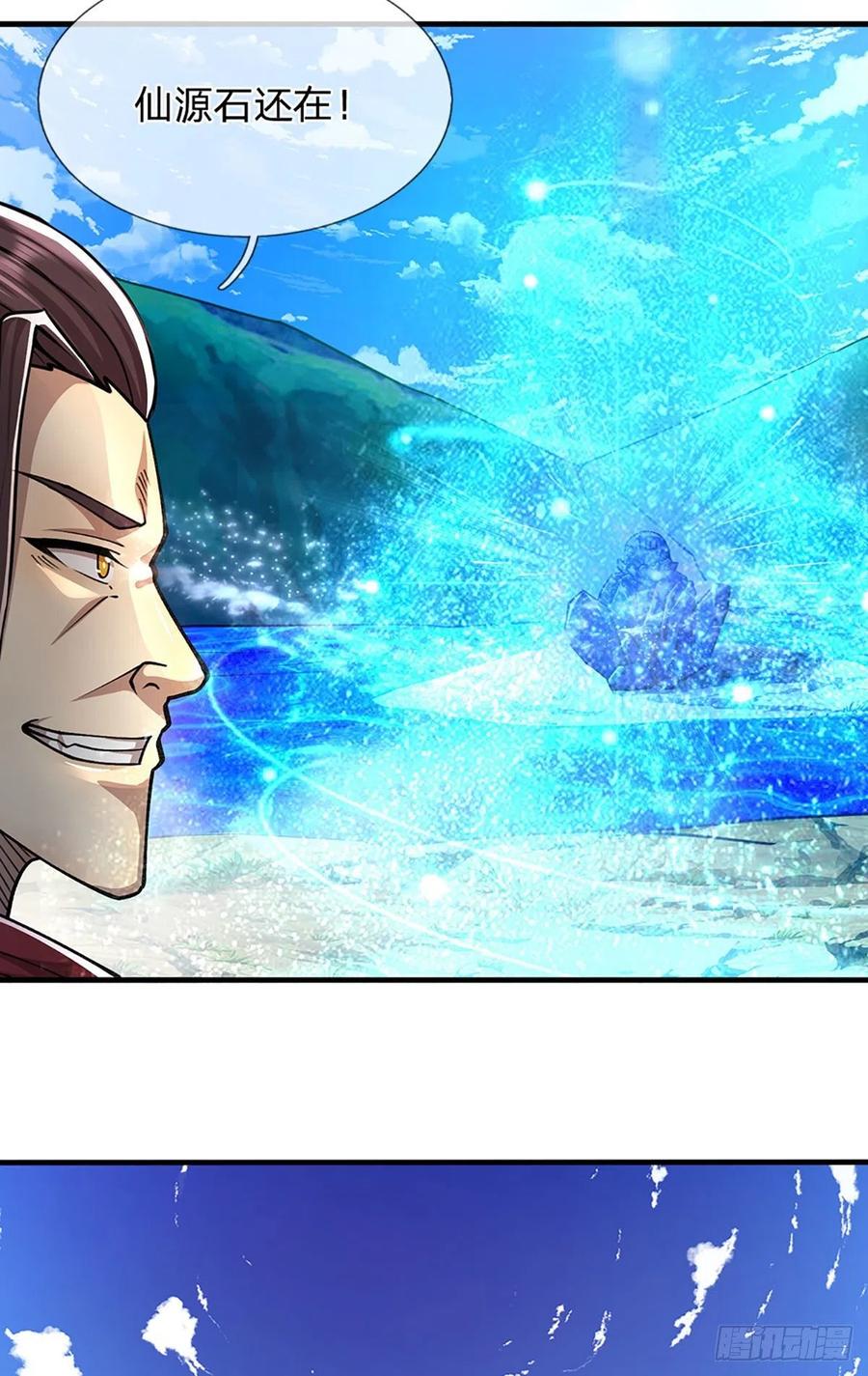 被困百万年：弟子遍布诸天万界 第141话 那干一场，看谁怕谁 第16页