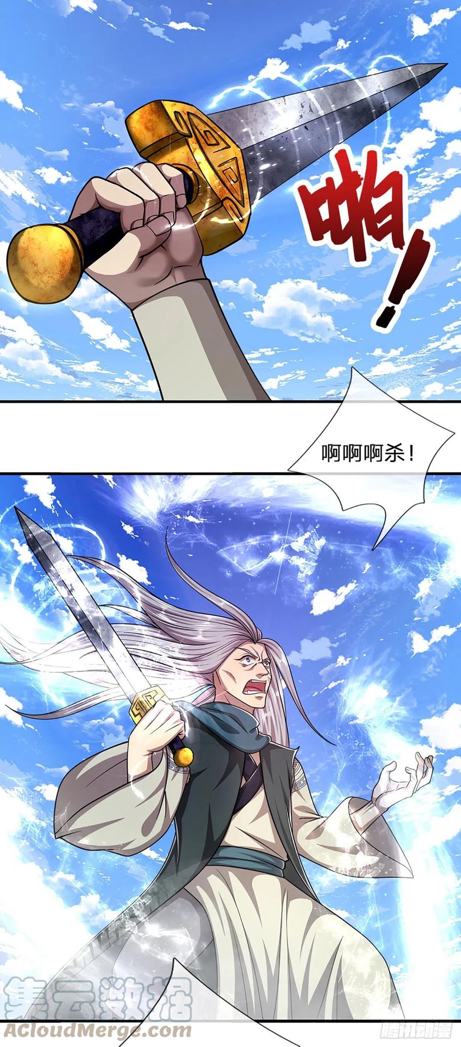 被困百万年：弟子遍布诸天万界 第141话 那干一场，看谁怕谁 第25页