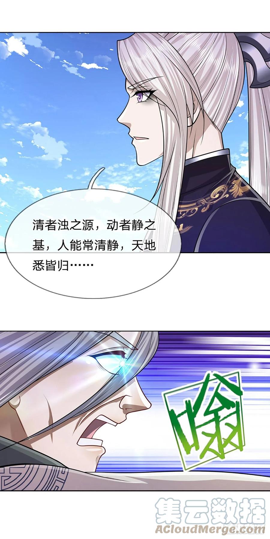 被困百万年：弟子遍布诸天万界 第142话 一经出世，撼动万域 第7页