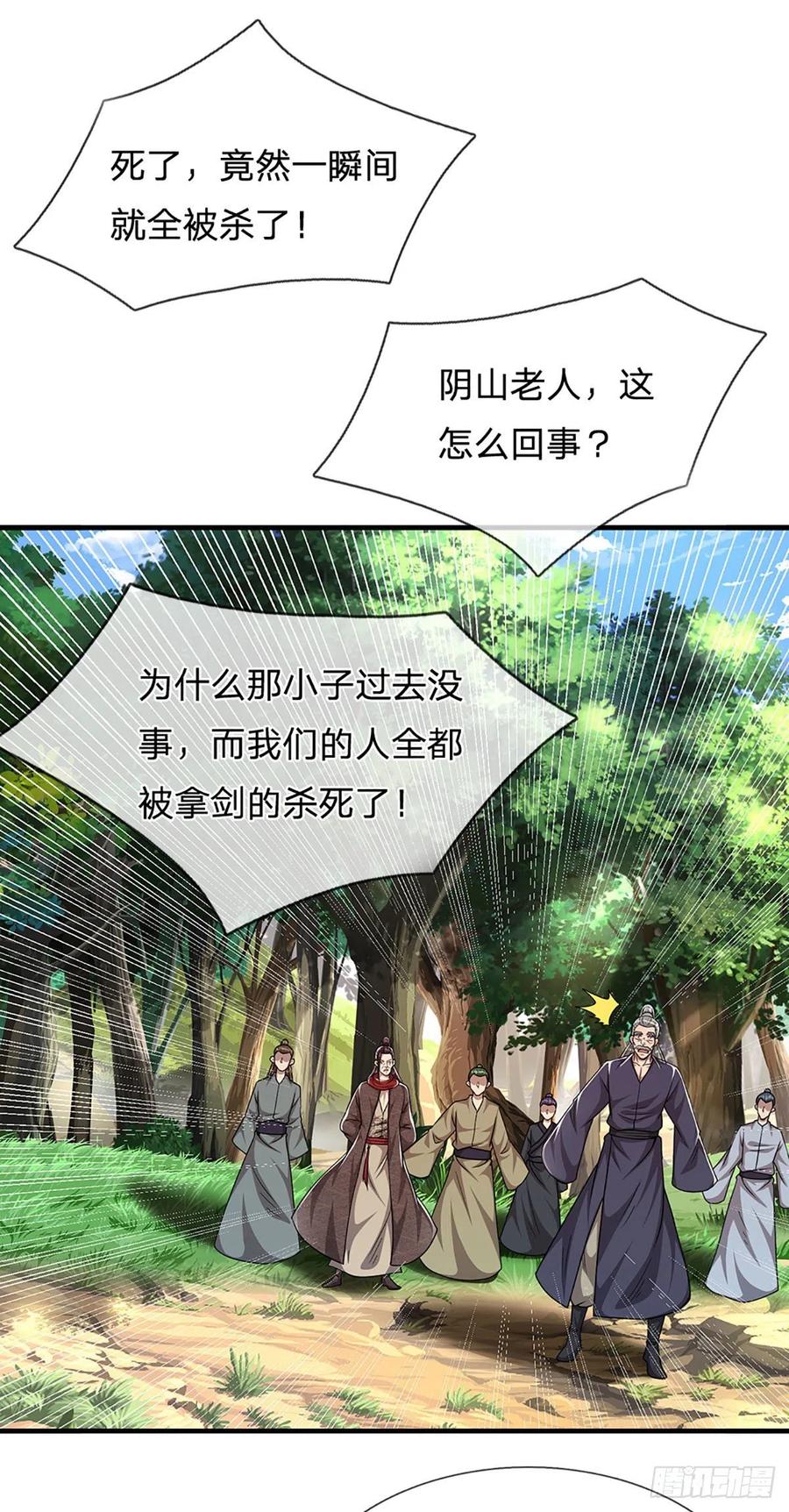 被困百万年：弟子遍布诸天万界 第142话 一经出世，撼动万域 第20页