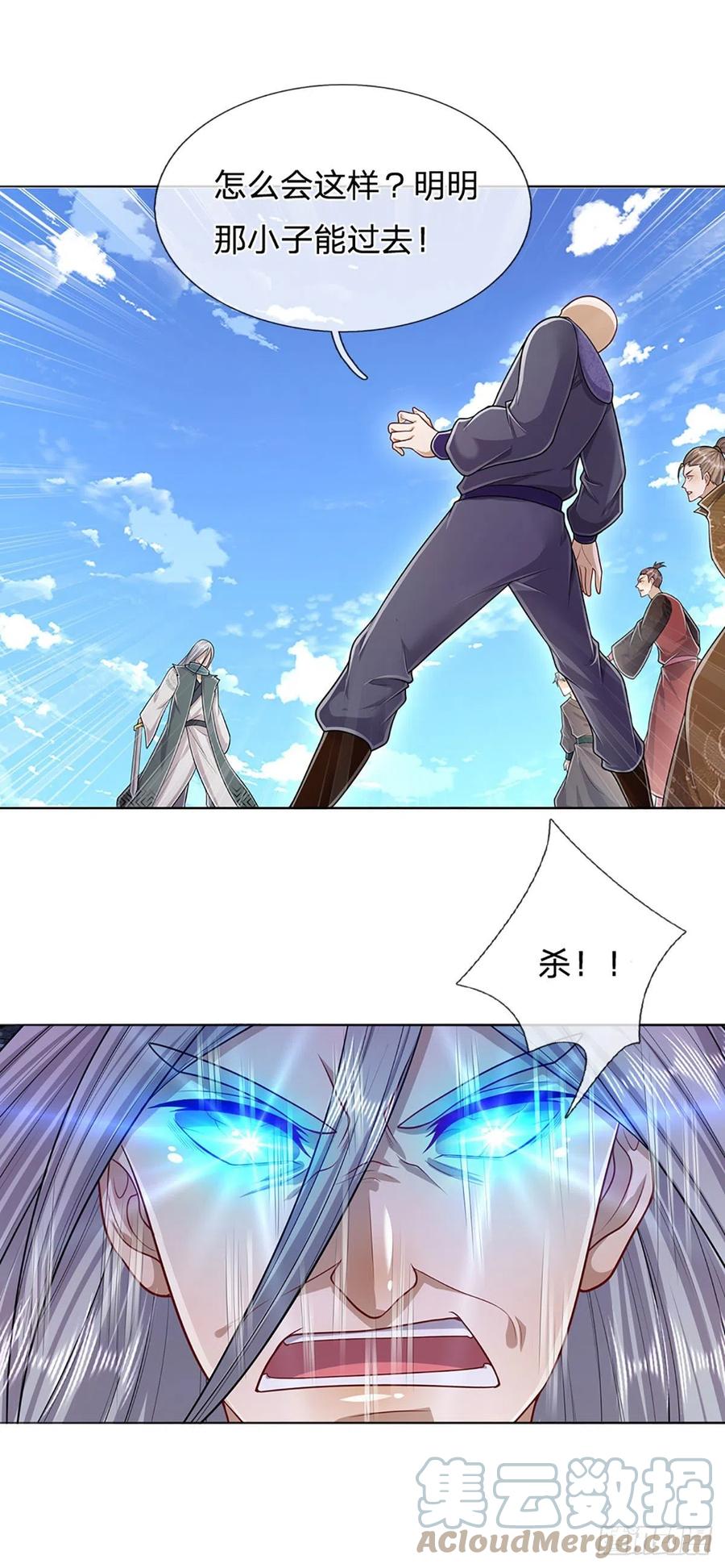 被困百万年：弟子遍布诸天万界 第142话 一经出世，撼动万域 第17页
