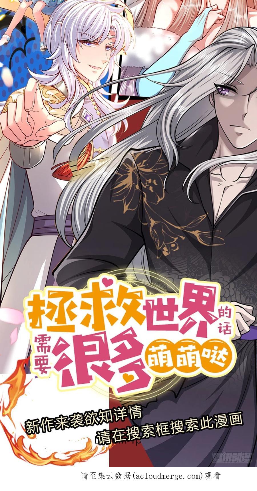 被困百万年：弟子遍布诸天万界 第142话 一经出世，撼动万域 第38页