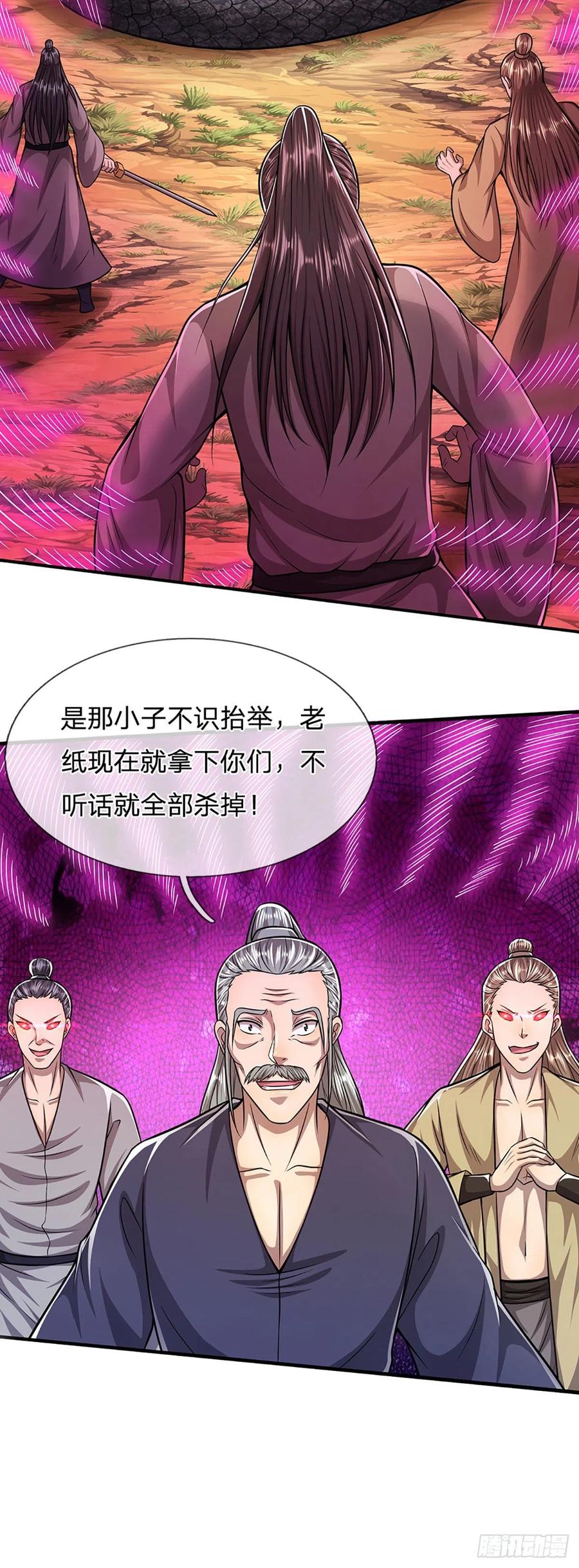 被困百万年：弟子遍布诸天万界 第142话 一经出世，撼动万域 第32页