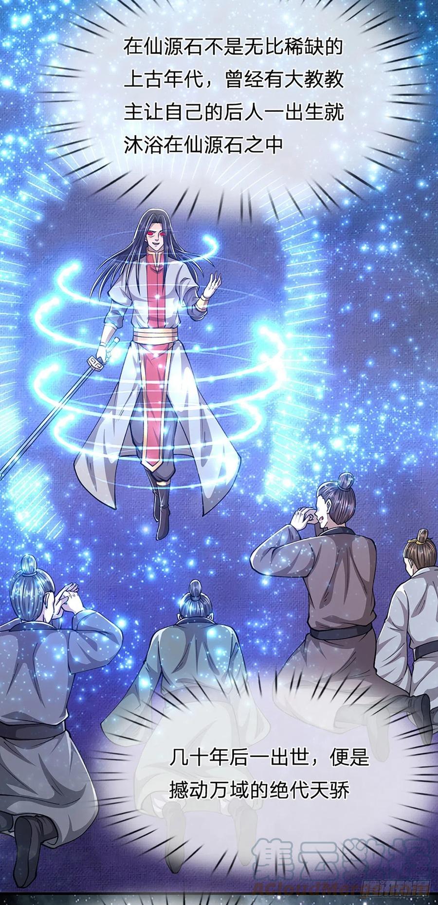 被困百万年：弟子遍布诸天万界 第142话 一经出世，撼动万域 第25页