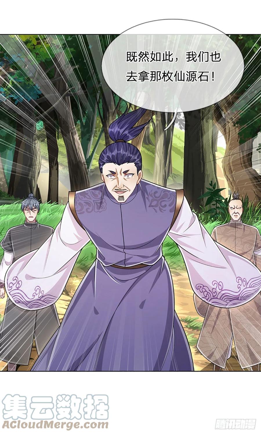 被困百万年：弟子遍布诸天万界 第142话 一经出世，撼动万域 第13页