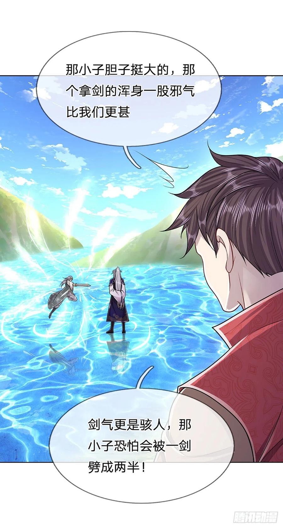被困百万年：弟子遍布诸天万界 第142话 一经出世，撼动万域 第6页