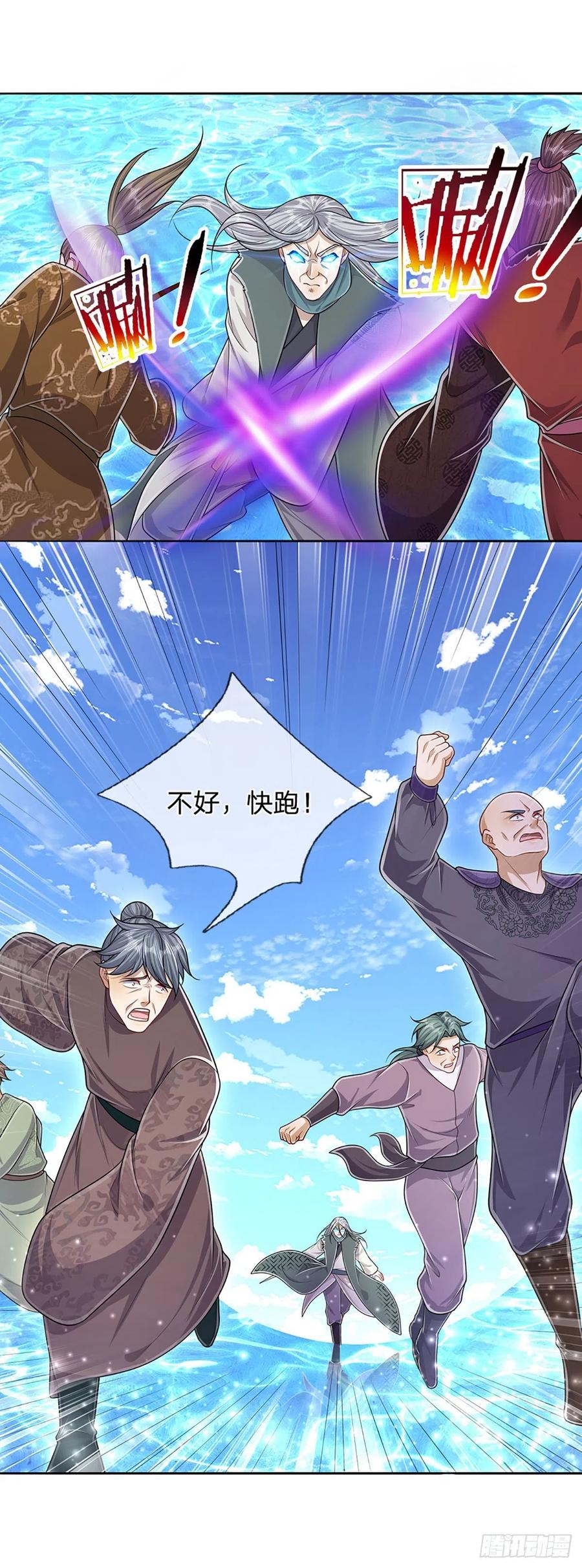 被困百万年：弟子遍布诸天万界 第142话 一经出世，撼动万域 第18页