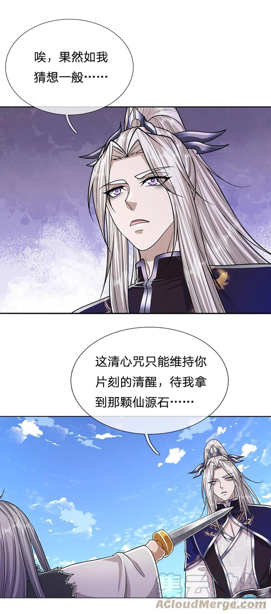 被困百万年：弟子遍布诸天万界 第142话 一经出世，撼动万域 第9页