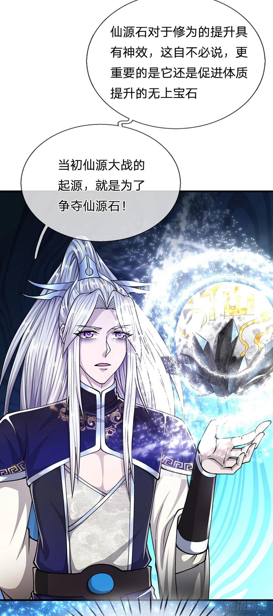被困百万年：弟子遍布诸天万界 第142话 一经出世，撼动万域 第24页