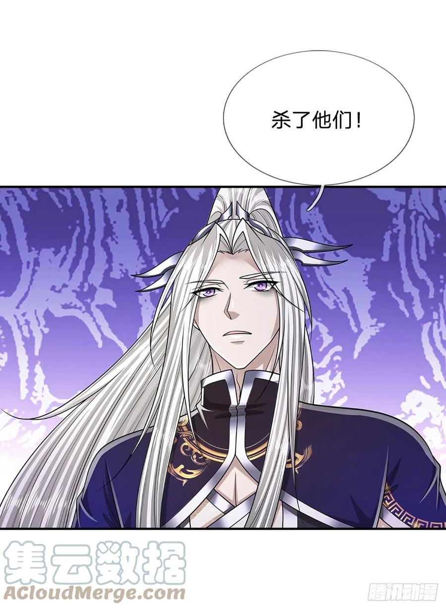 被困百万年：弟子遍布诸天万界 第142话 一经出世，撼动万域 第33页