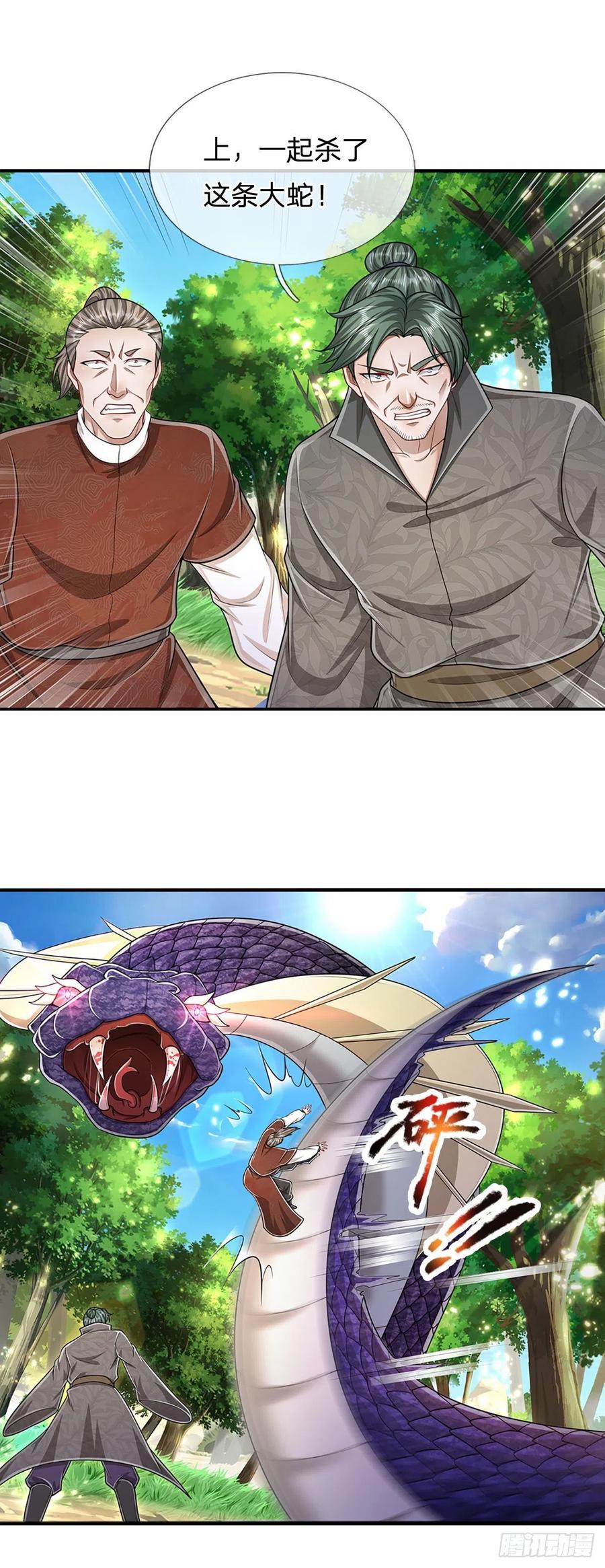 被困百万年：弟子遍布诸天万界 第143话 这股气势，如临深渊 第4页
