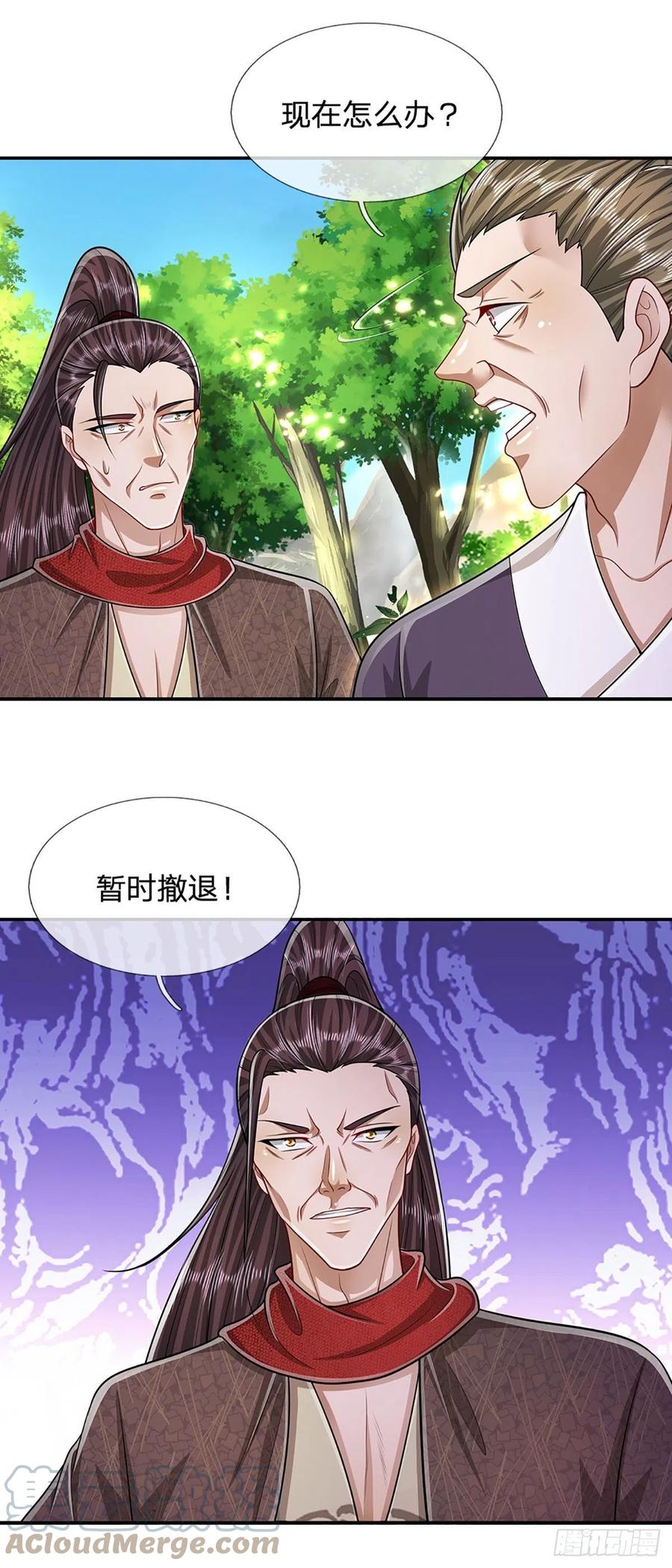 被困百万年：弟子遍布诸天万界 第143话 这股气势，如临深渊 第9页