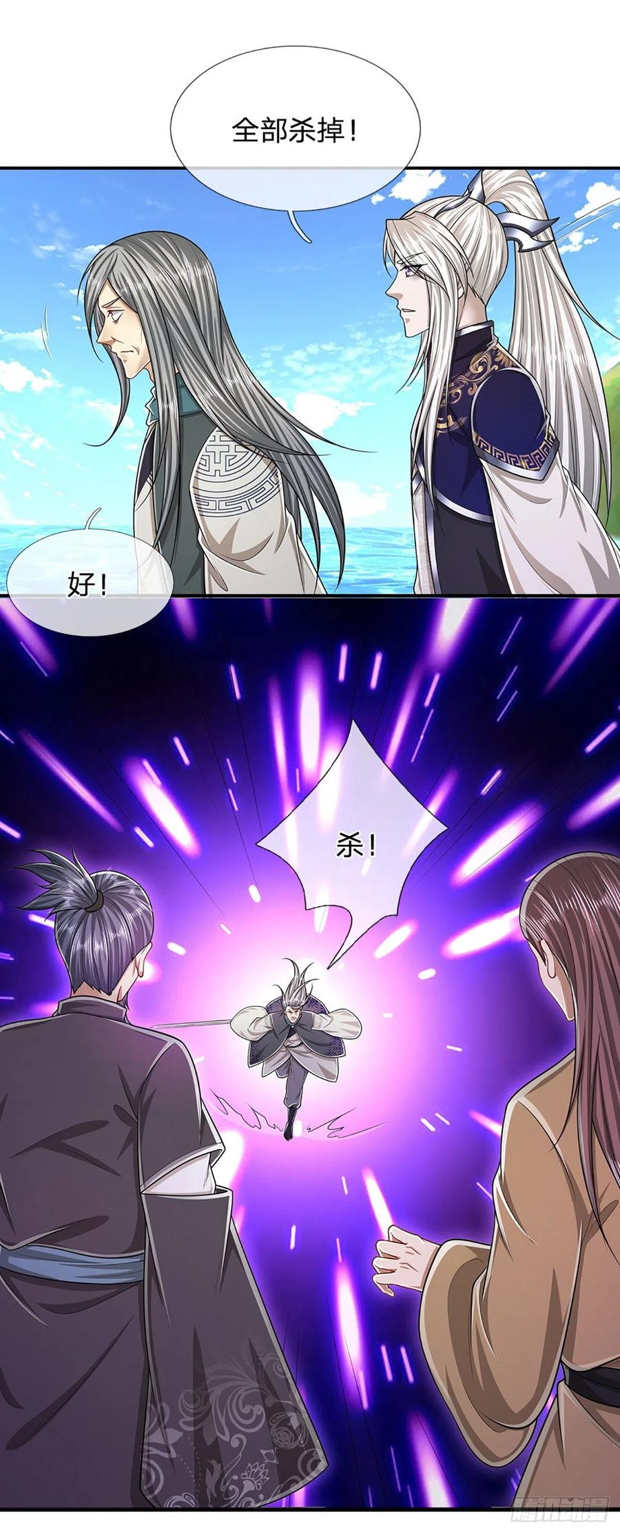 被困百万年：弟子遍布诸天万界 第143话 这股气势，如临深渊 第10页