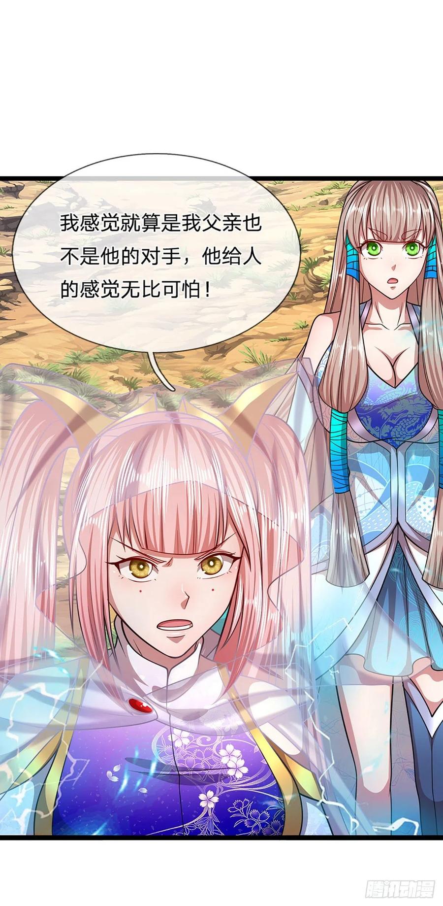 被困百万年：弟子遍布诸天万界 第143话 这股气势，如临深渊 第28页
