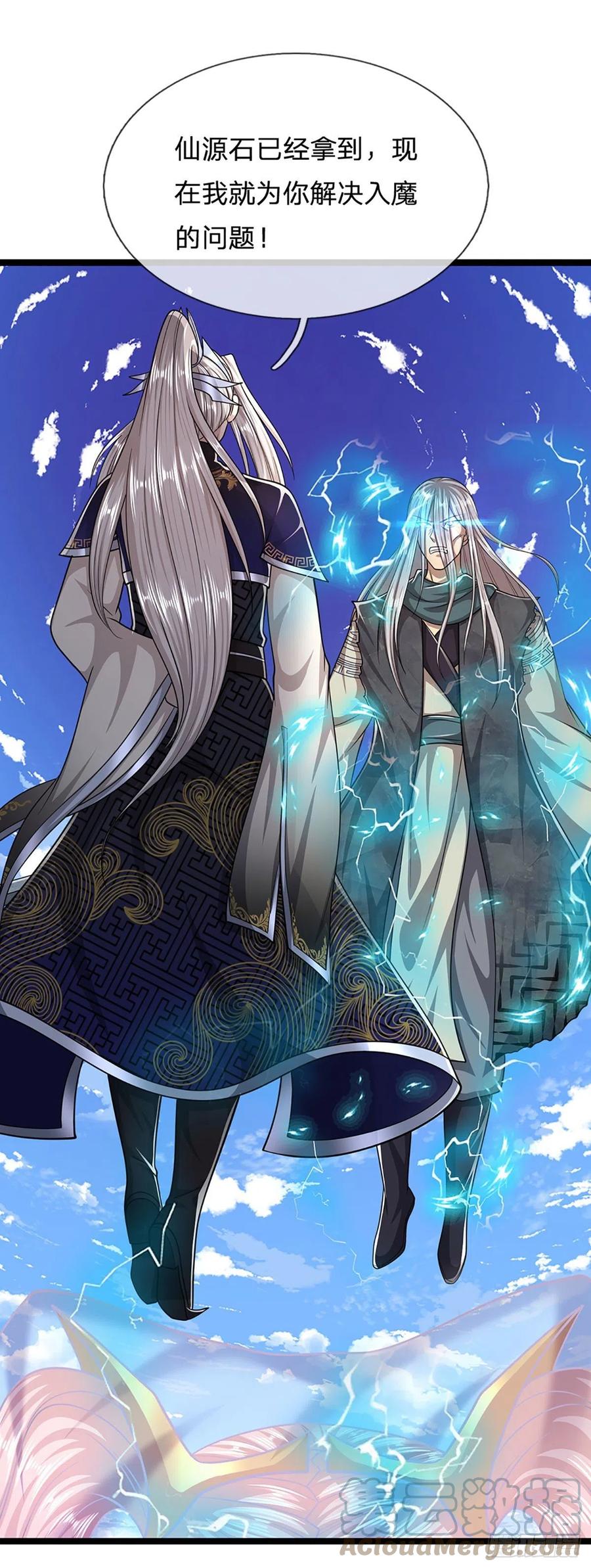 被困百万年：弟子遍布诸天万界 第143话 这股气势，如临深渊 第29页