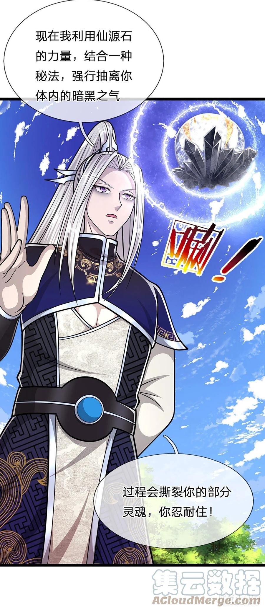被困百万年：弟子遍布诸天万界 第143话 这股气势，如临深渊 第33页