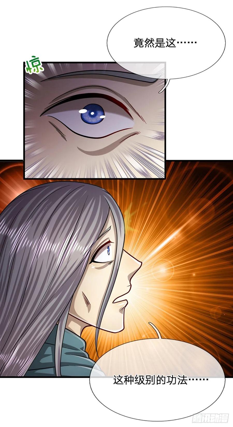 被困百万年：弟子遍布诸天万界 第144话 坏我大事，胆大包天 第30页