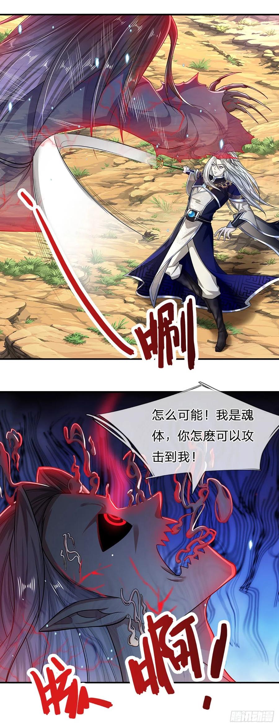 被困百万年：弟子遍布诸天万界 第144话 坏我大事，胆大包天 第10页