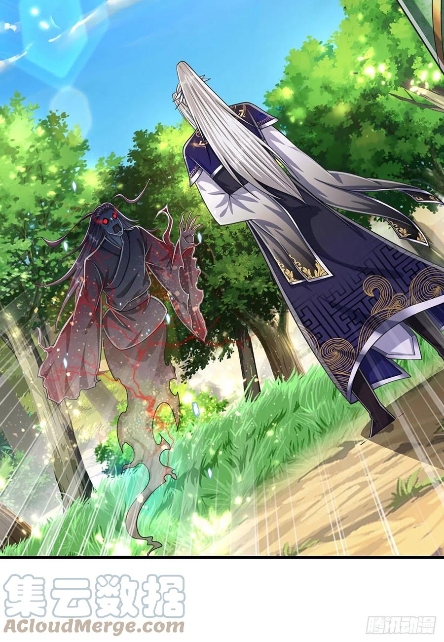 被困百万年：弟子遍布诸天万界 第144话 坏我大事，胆大包天 第21页