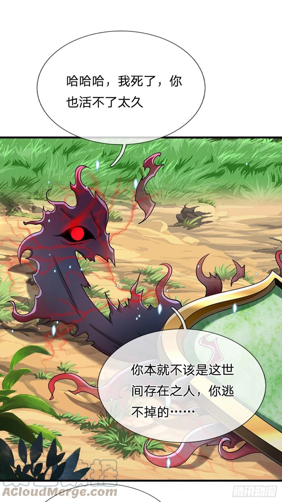 被困百万年：弟子遍布诸天万界 第144话 坏我大事，胆大包天 第23页