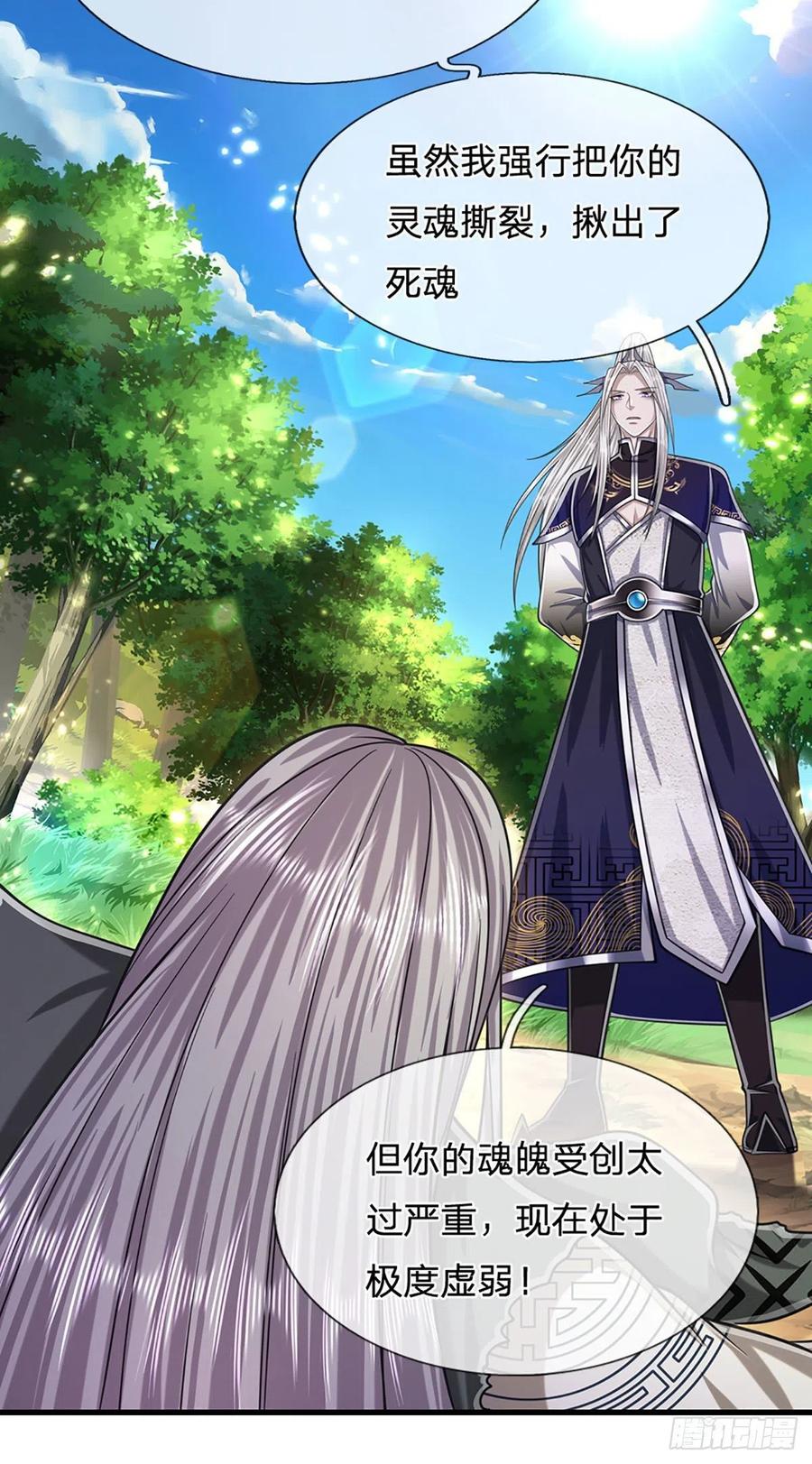 被困百万年：弟子遍布诸天万界 第144话 坏我大事，胆大包天 第26页