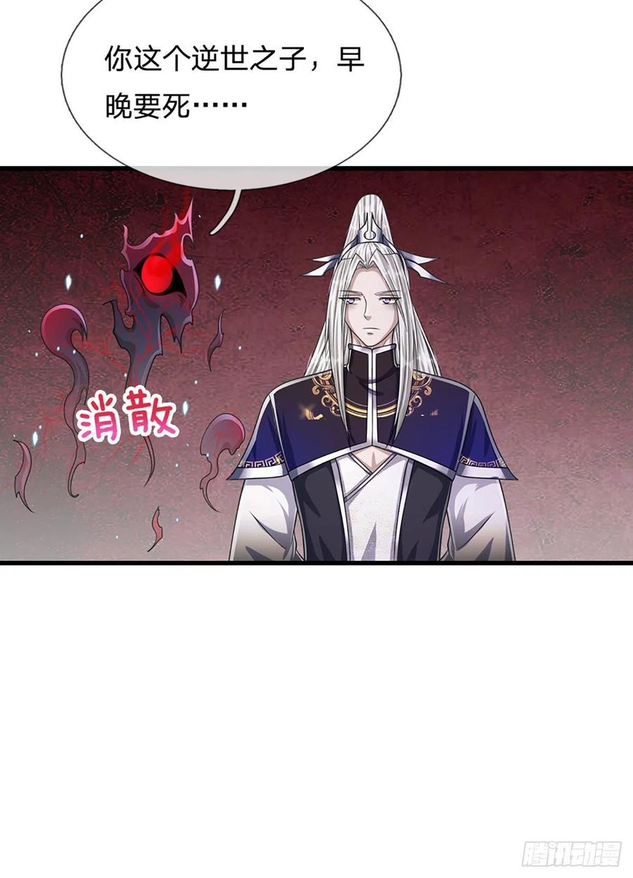 被困百万年：弟子遍布诸天万界 第144话 坏我大事，胆大包天 第24页