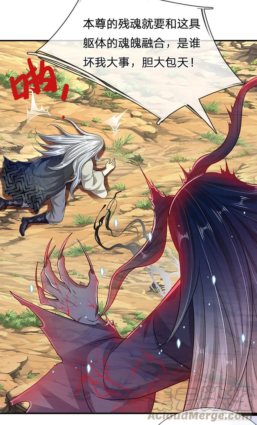 被困百万年：弟子遍布诸天万界 第144话 坏我大事，胆大包天 第5页