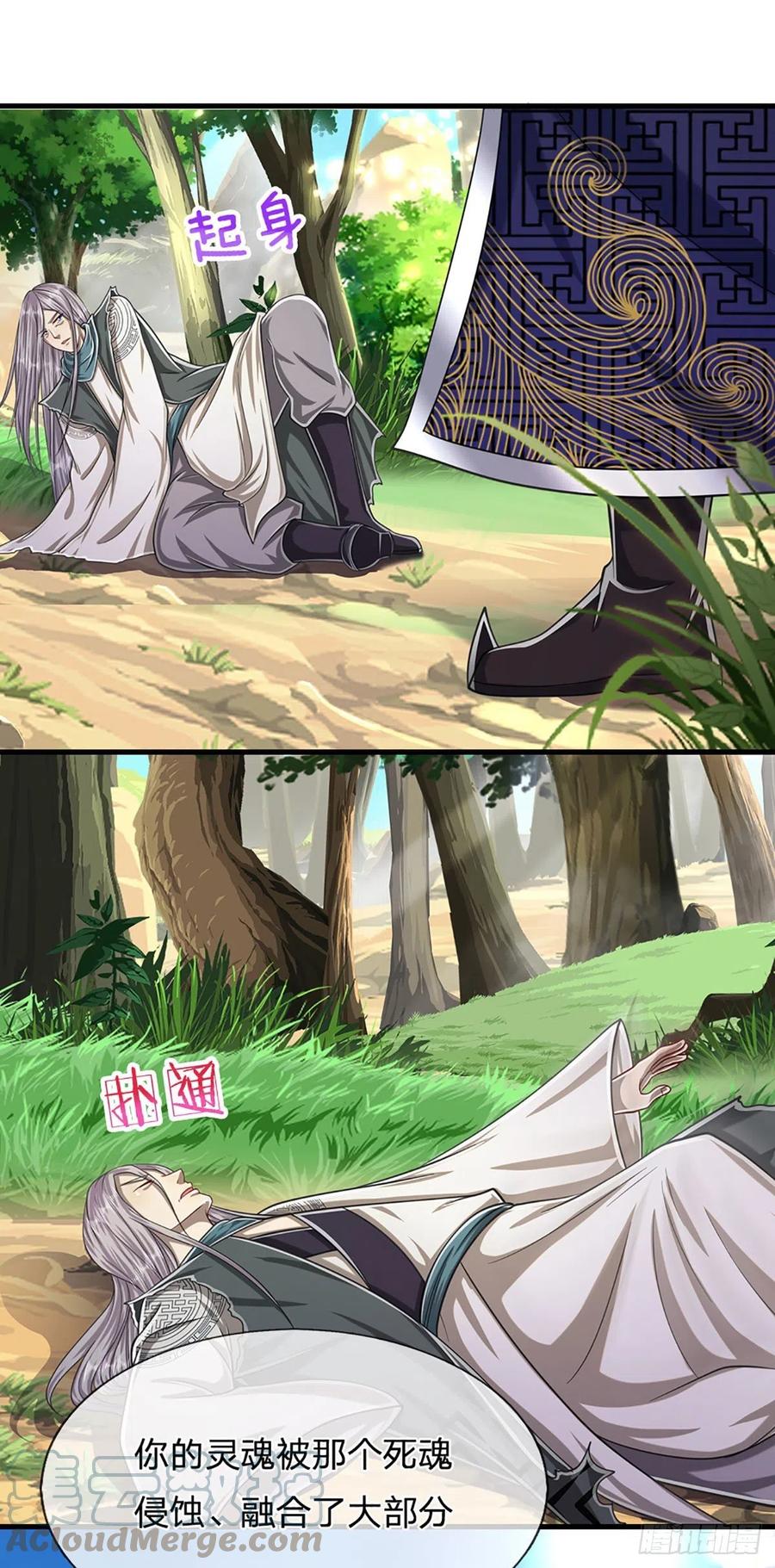 被困百万年：弟子遍布诸天万界 第144话 坏我大事，胆大包天 第25页