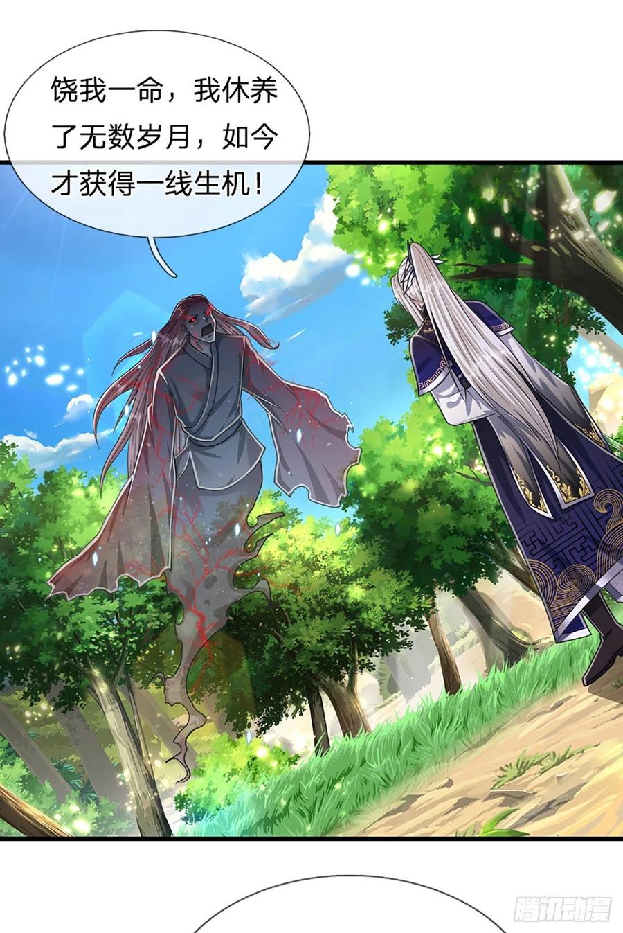 被困百万年：弟子遍布诸天万界 第144话 坏我大事，胆大包天 第18页