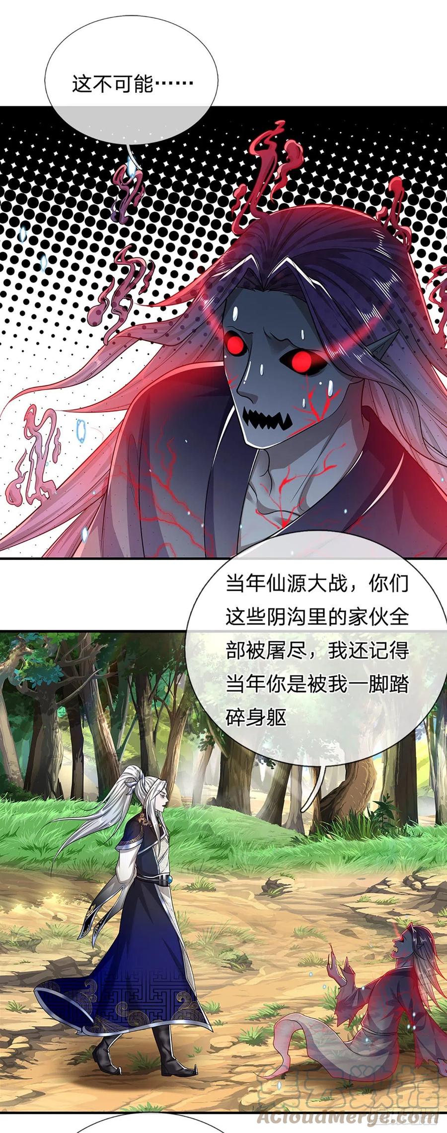 被困百万年：弟子遍布诸天万界 第144话 坏我大事，胆大包天 第13页