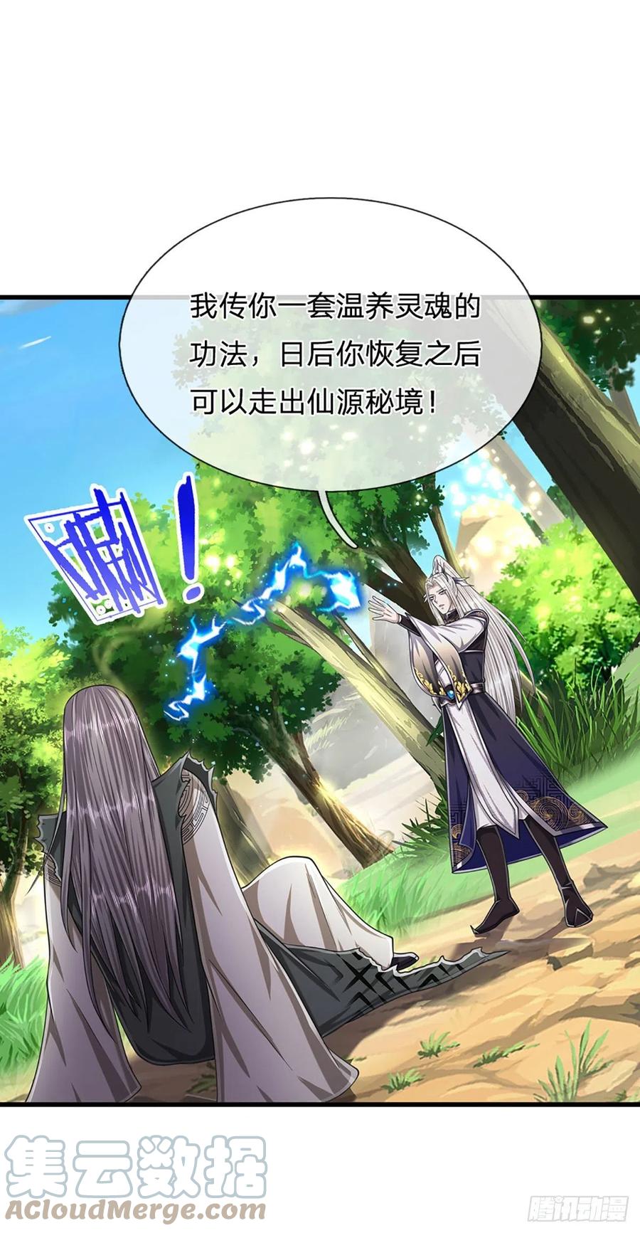 被困百万年：弟子遍布诸天万界 第144话 坏我大事，胆大包天 第29页