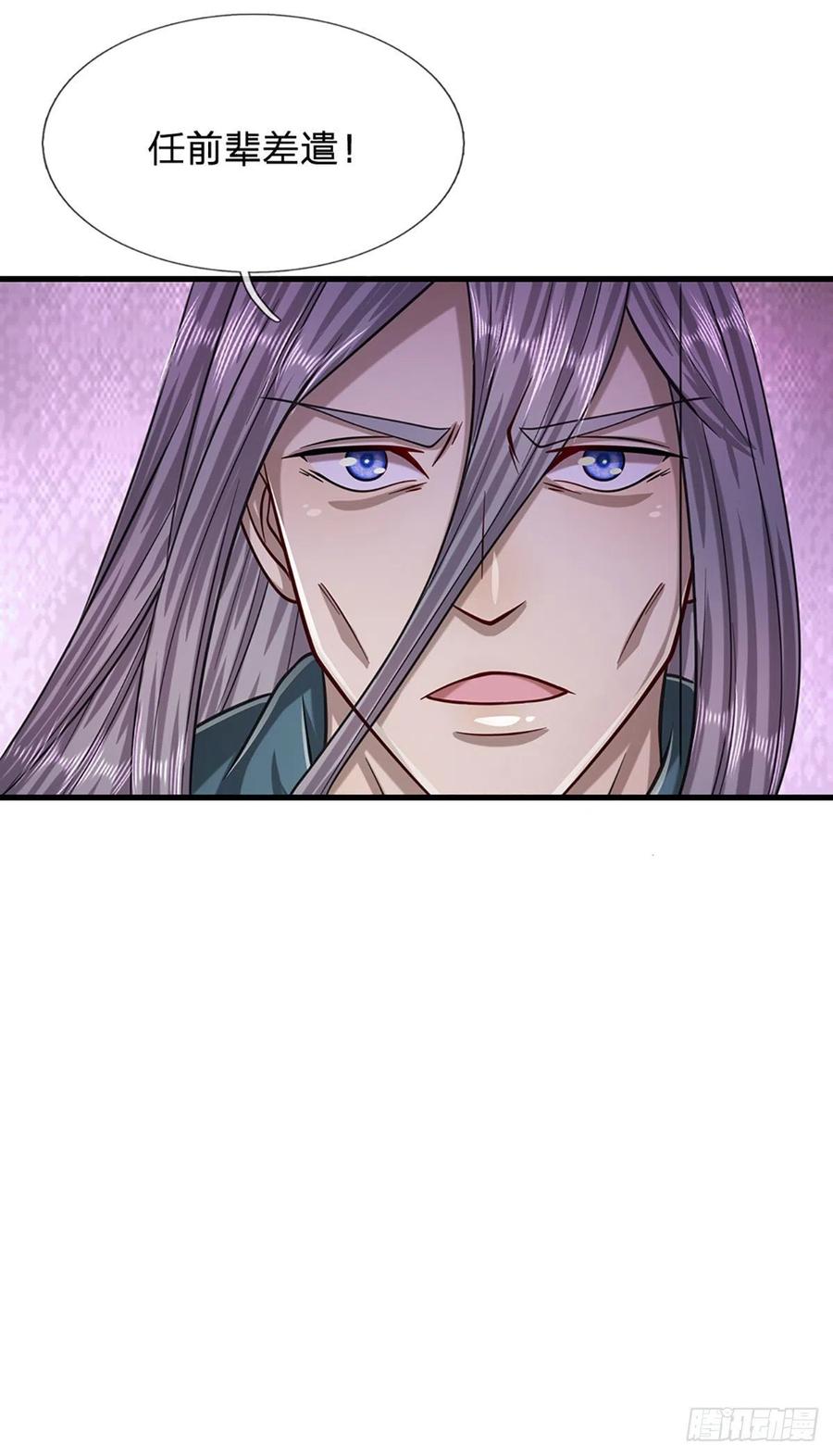 被困百万年：弟子遍布诸天万界 第144话 坏我大事，胆大包天 第34页