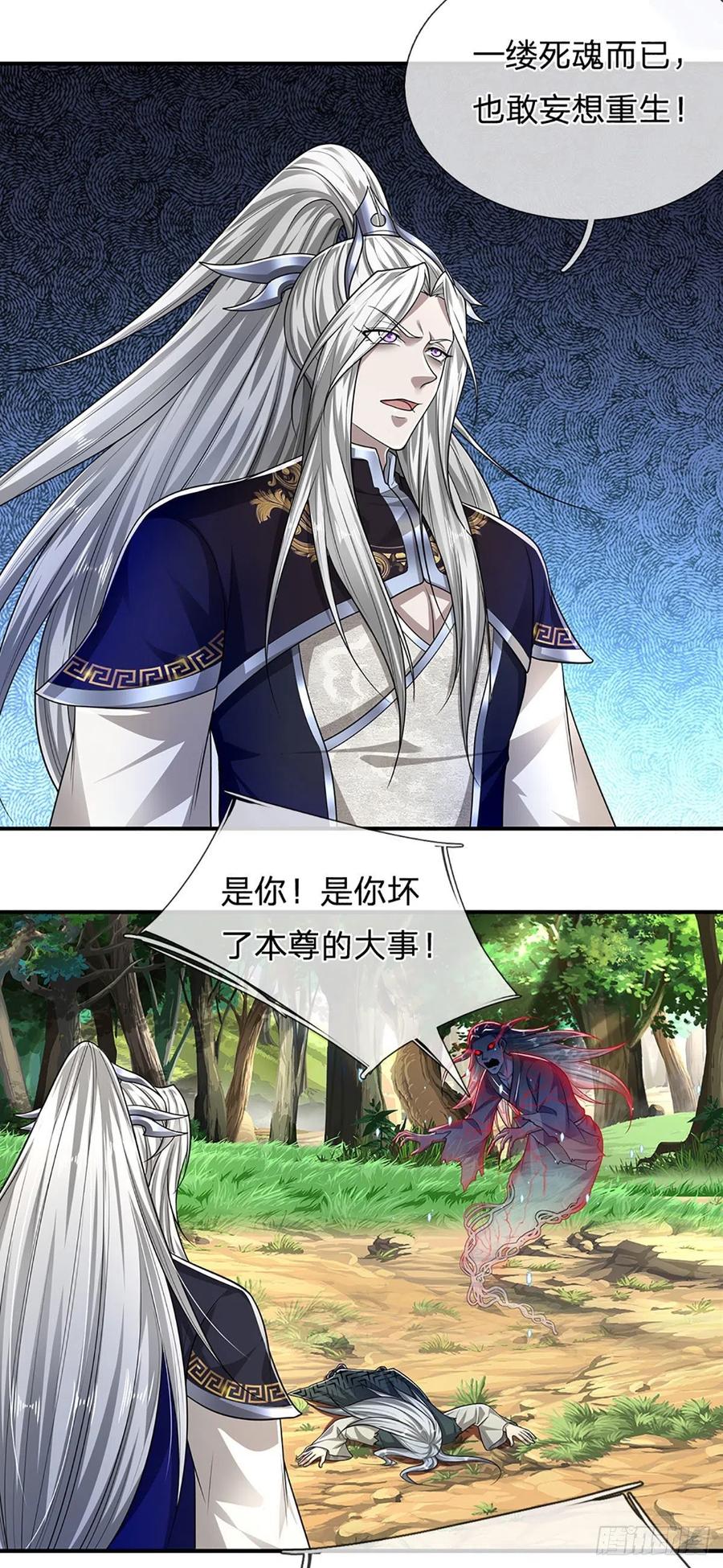 被困百万年：弟子遍布诸天万界 第144话 坏我大事，胆大包天 第6页