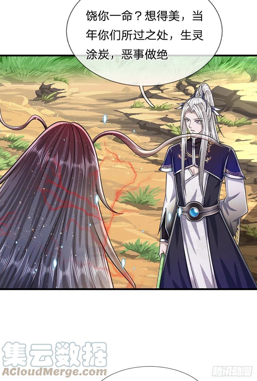 被困百万年：弟子遍布诸天万界 第144话 坏我大事，胆大包天 第19页