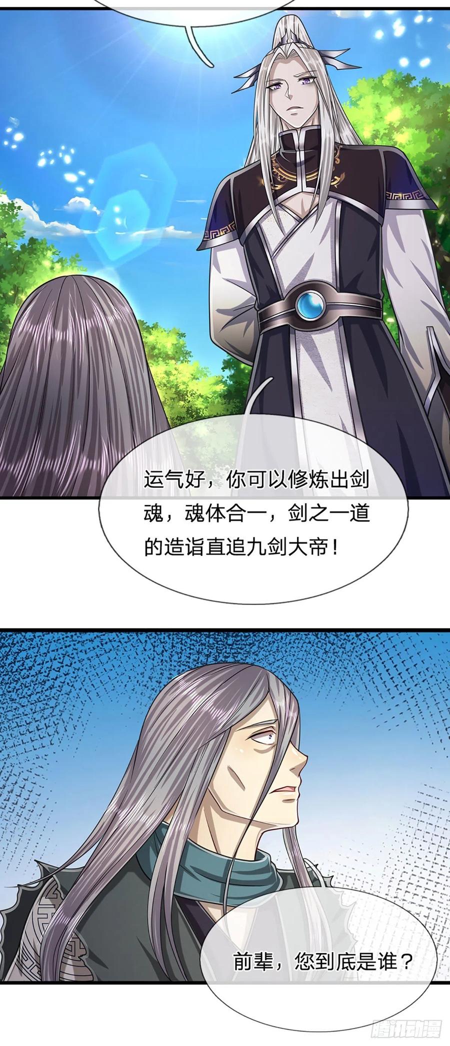 被困百万年：弟子遍布诸天万界 第144话 坏我大事，胆大包天 第32页