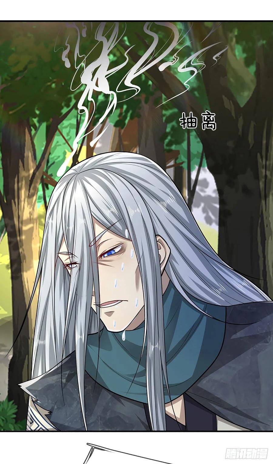 被困百万年：弟子遍布诸天万界 第144话 坏我大事，胆大包天 第4页