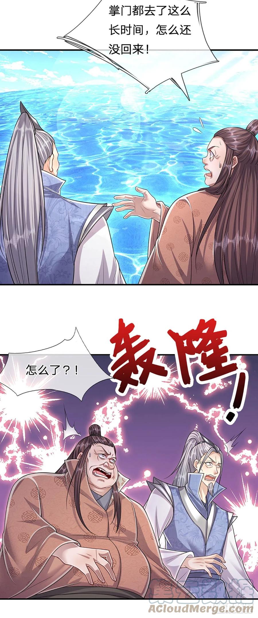 被困百万年：弟子遍布诸天万界 第145话 对你来说，一场造化 第14页