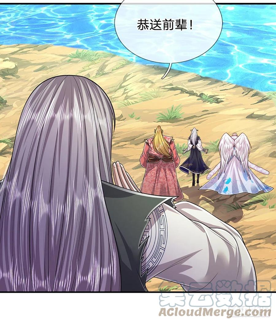 被困百万年：弟子遍布诸天万界 第145话 对你来说，一场造化 第12页