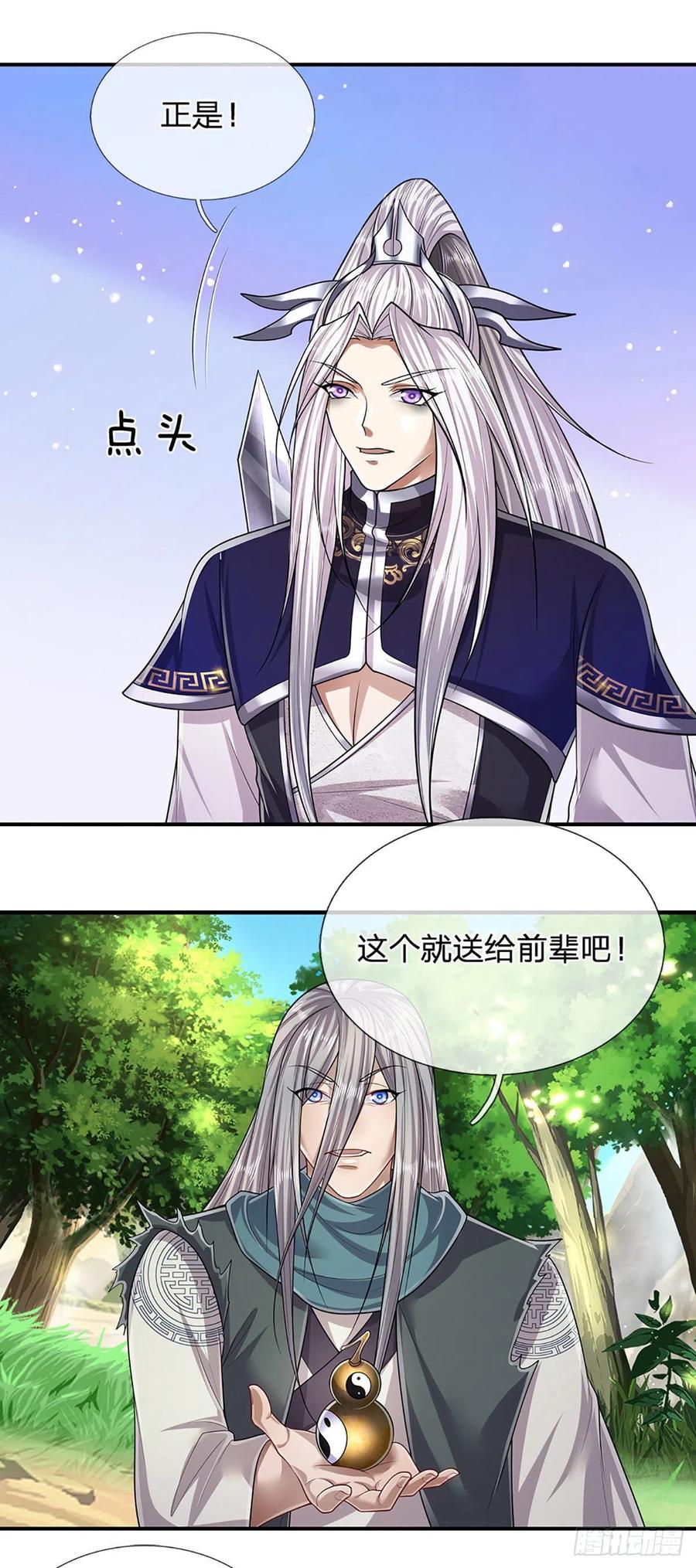 被困百万年：弟子遍布诸天万界 第145话 对你来说，一场造化 第7页