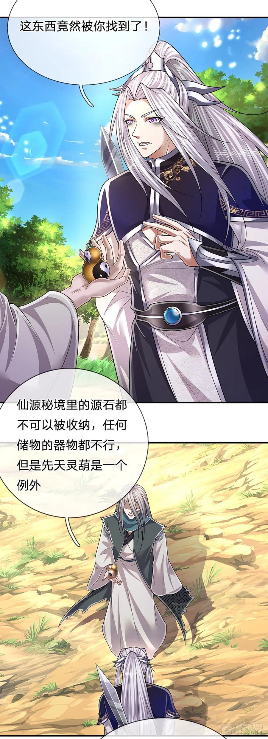 被困百万年：弟子遍布诸天万界 第145话 对你来说，一场造化 第9页